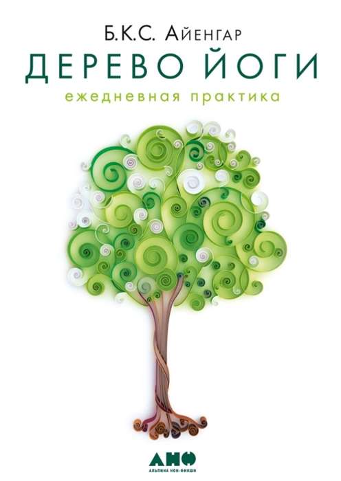 The Tree of Yoga. Daily Practice