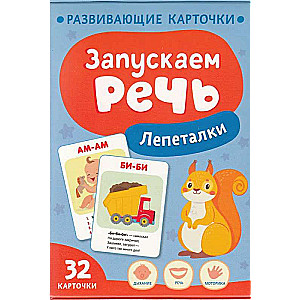 Card Set - Let's Start Talking. Lullabies