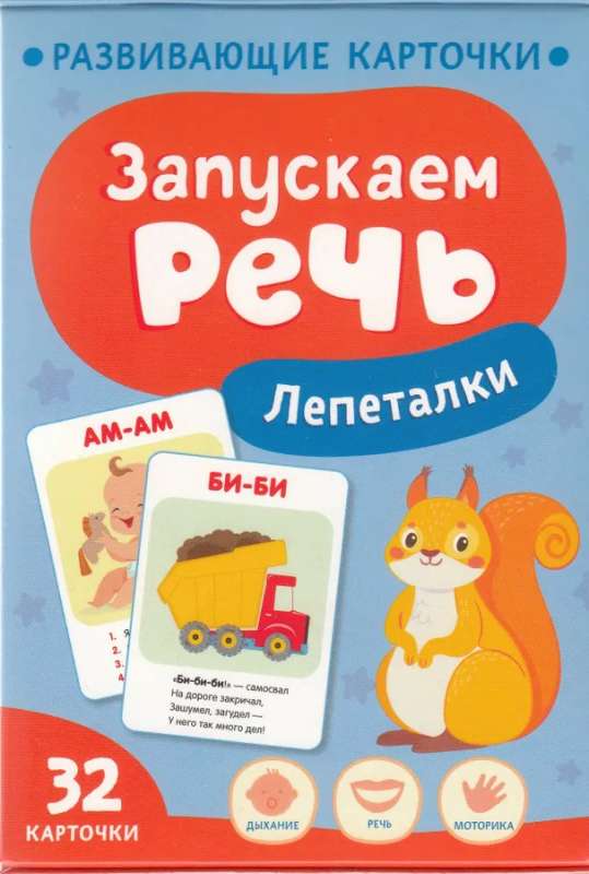 Card Set - Let's Start Talking. Lullabies