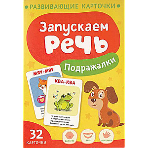 Set of cards - Let's start speaking. Imitations