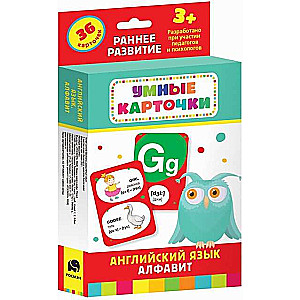 Set of cards - Smart cards. English language. Alphabet 36 pcs.