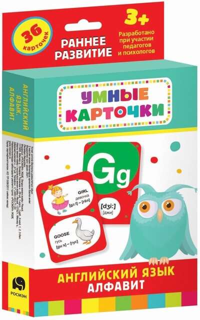 Set of cards - Smart cards. English language. Alphabet 36 pcs.