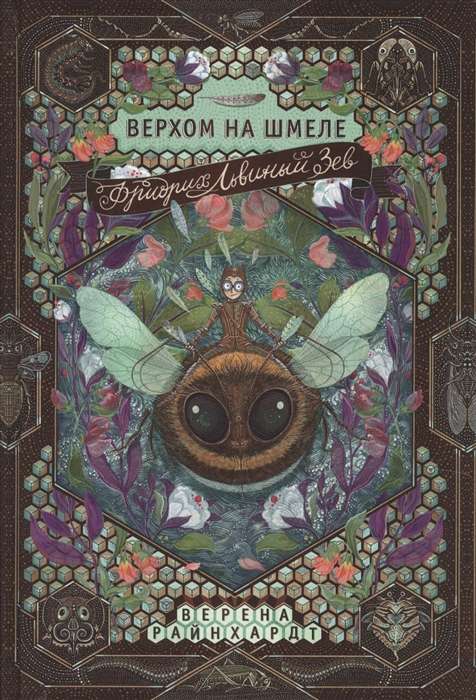 Friedrich Lion's Roar Riding a Bumblebee