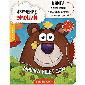 The Bear is Looking for a Home. A Book with Windows
