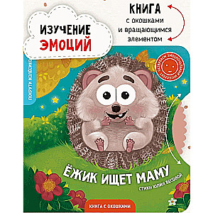 Hedgehog is Looking for Mom. A Book with Windows