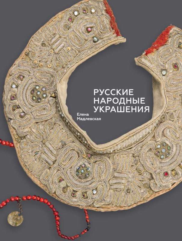 Russian Folk Decorations