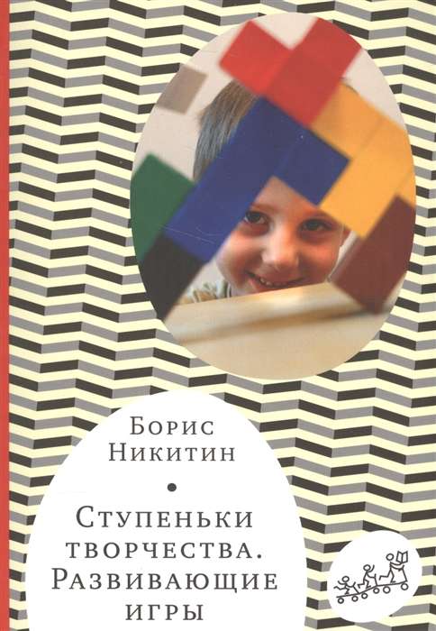 Steps of Creativity. Developmental Games