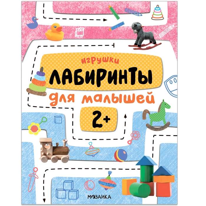 Toys. Mazes for Toddlers. 2+