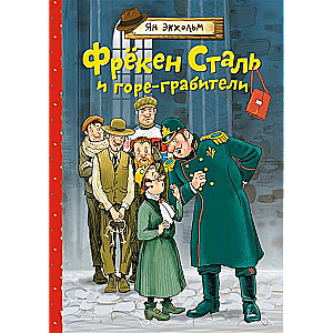 Miss Steel and the Wretched Robbers