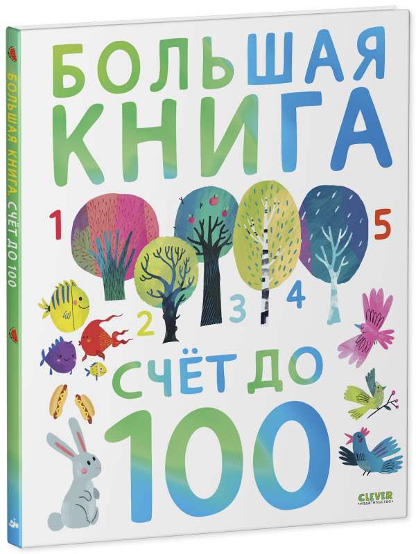 Big Book. Counting to 100
