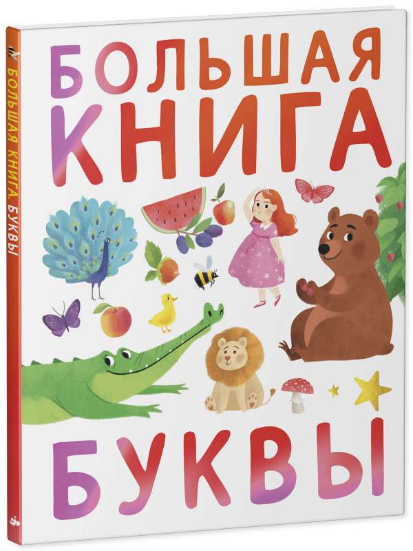 The Big Book. Letters