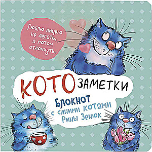 Notepad with Blue Cats by Rina Zinyuk Mint