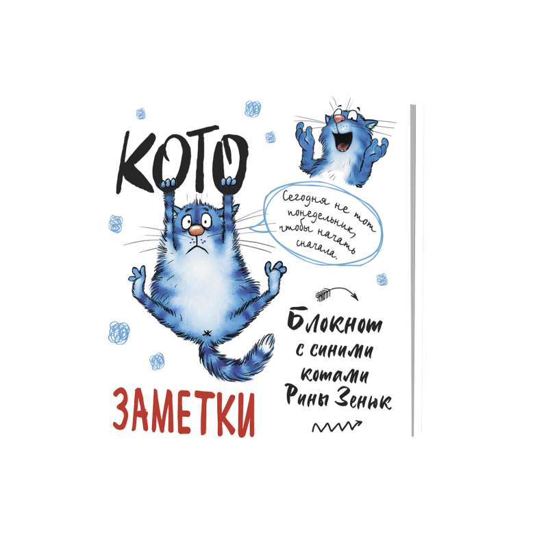Notebook with blue cats by Rina Zinyuk white
