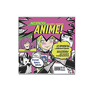 Anime! Coloring Book for Working with Multicolored Markers, Comic