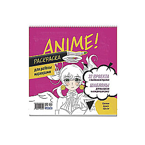 Anime! Coloring Book for Working with Bright Pink Markers