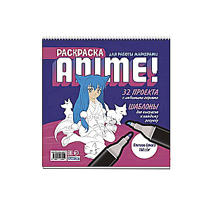 Anime! Coloring book for working with purple and pink markers