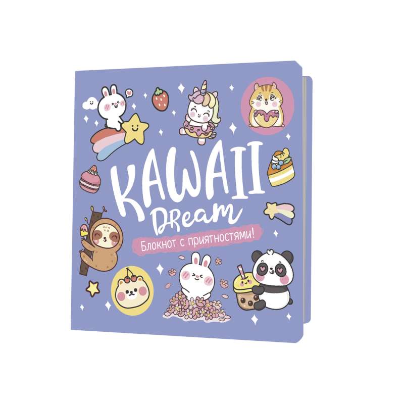 Kawaii Notebook. Small Notebook for Big Happiness in Lavender
