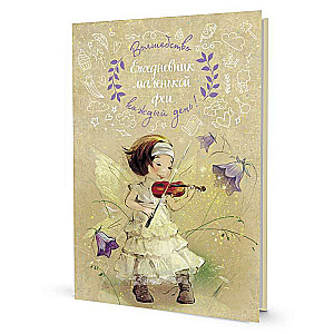 The Little Fairy's Notebook The fairy plays the violin