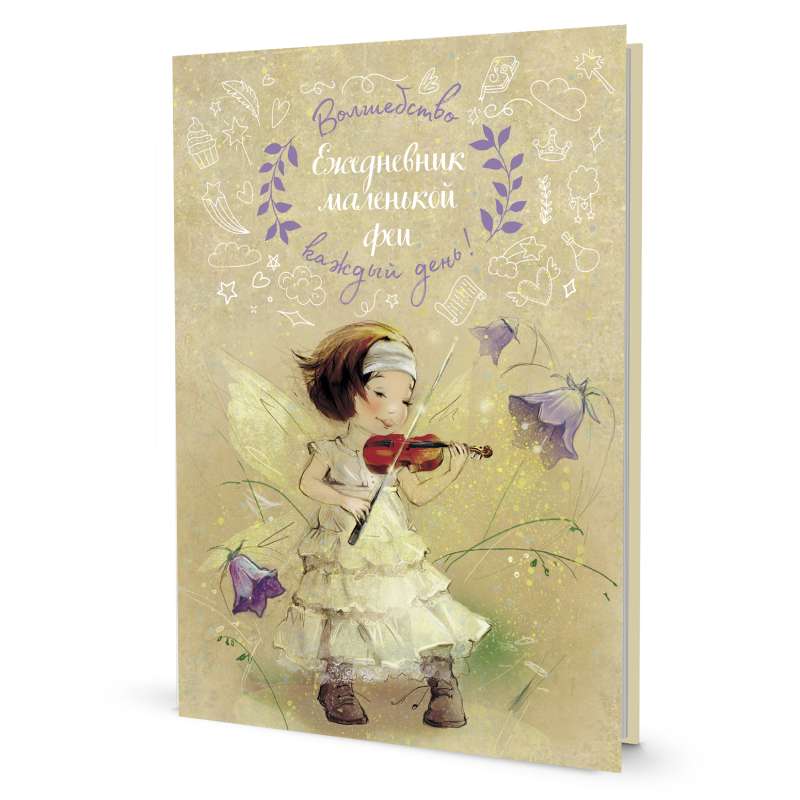The Little Fairy's Notebook The fairy plays the violin