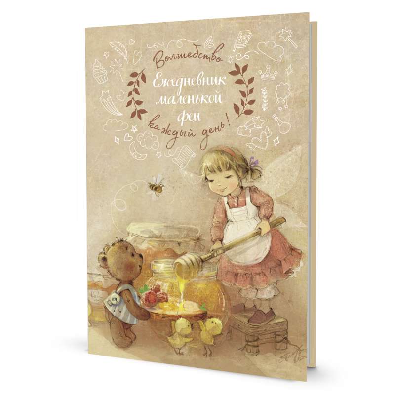 The Little Fairy's Notebook Fairy with Honey
