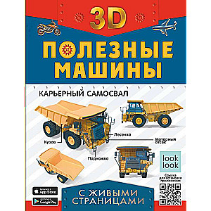 Useful Machines with Living Pages