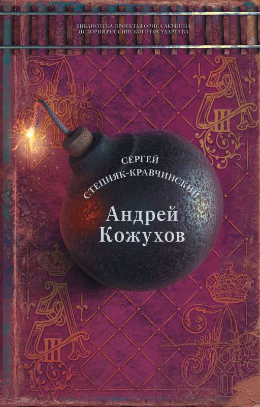 Andrey Kozhukhov