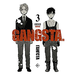 Gangsta. Gangsta. Volume 3