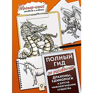 Dragons, Unicorns, and Other Mythological Creatures: A Complete Guide to Drawing