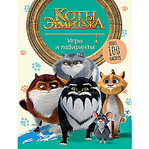 The Cats of the Hermitage. Games and Labyrinths with Stickers