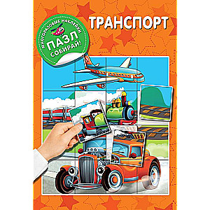 Transport
