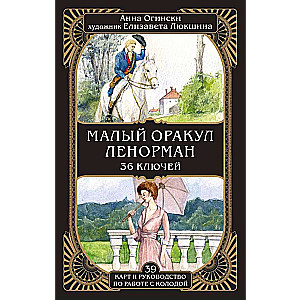 Little Lenormand Oracle. 36 Keys, 39 Cards, and a Guide to Working with the Deck
