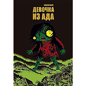 Girl from Hell
