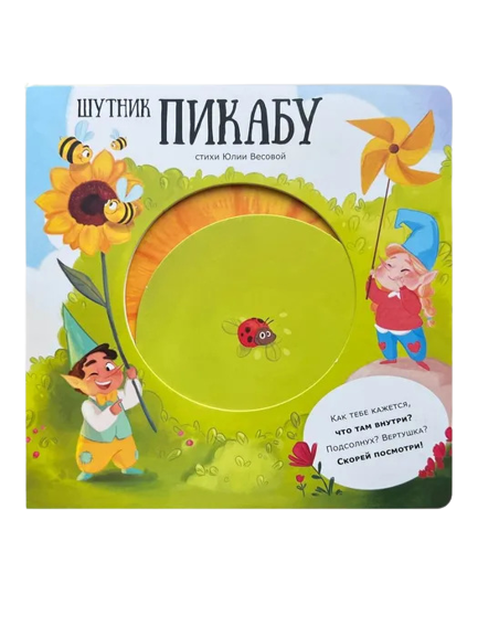Jester Pikabu