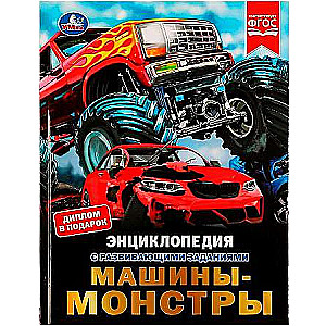 Monster Machines. Encyclopedia with Developmental Tasks