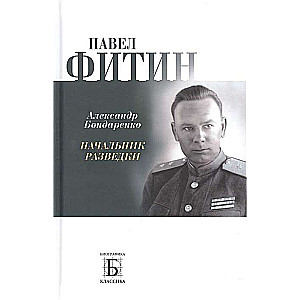 Pavel Fitin. Head of Intelligence