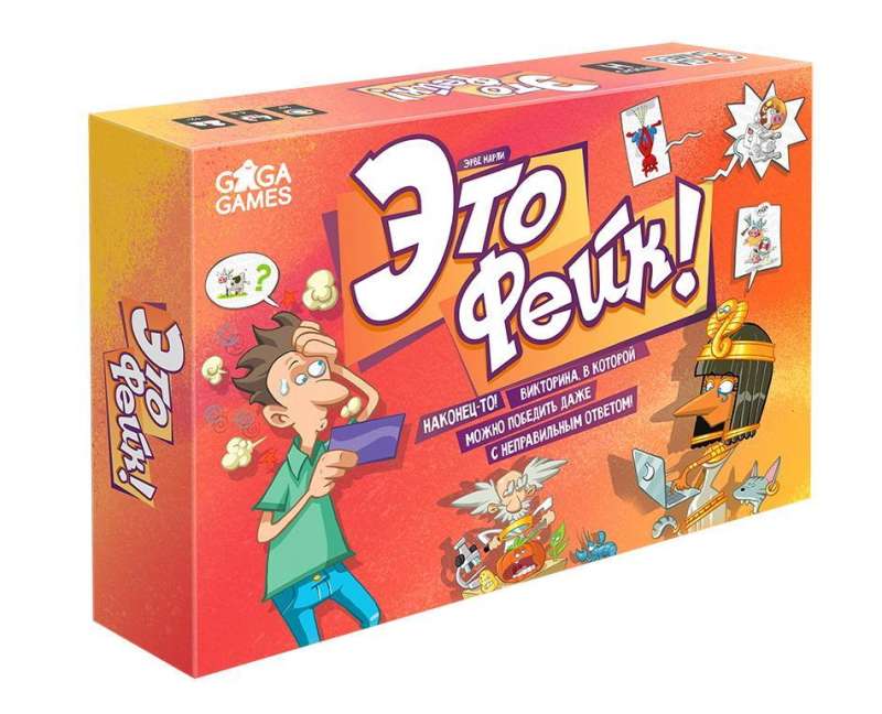 Board Game - It's a Fake!