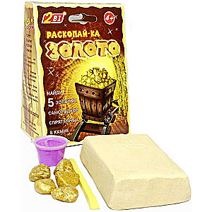 Excavation Set - Gold