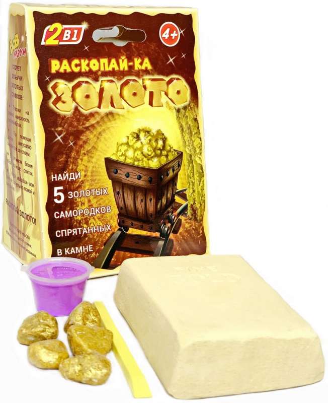 Excavation Set - Gold