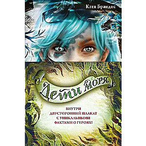 Children of the Sea. Books 4-6. Set with poster