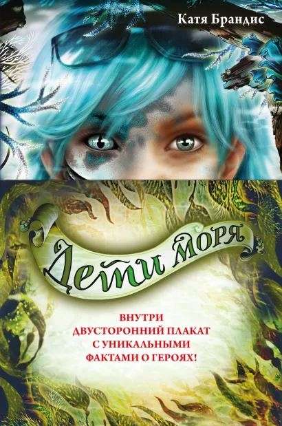 Children of the Sea. Books 4-6. Set with poster