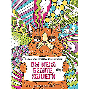 Art Therapy. Anti-Stress Coloring Books. Coloring Books for Adults