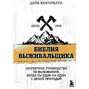 Survivalist's Bible
