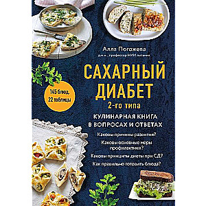 Type 2 Diabetes. A Cookbook in Questions and Answers