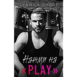 Press Play