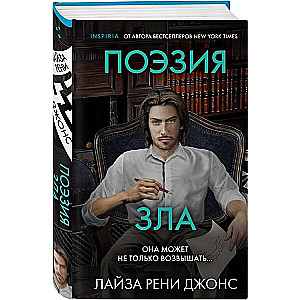 Tok. Inside the Killer. Thrillers about Psychologists-Profilers