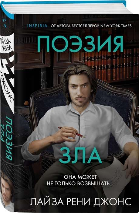 Tok. Inside the Killer. Thrillers about Psychologists-Profilers