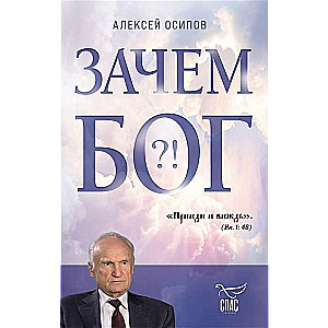 Boris Korchevnikov and the Spas TV Channel. A Joint Book Project