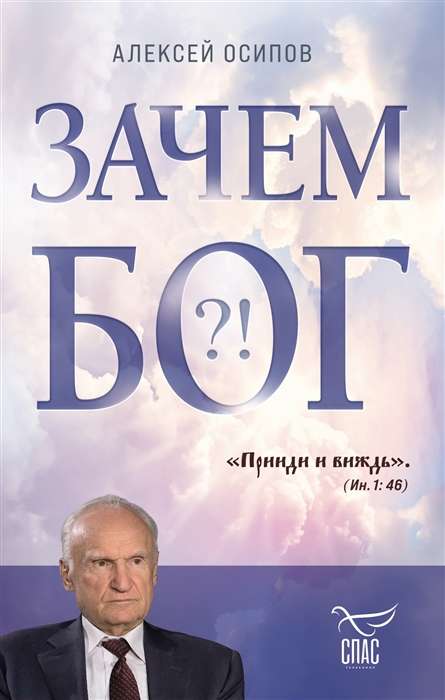 Boris Korchevnikov and the Spas TV Channel. A Joint Book Project