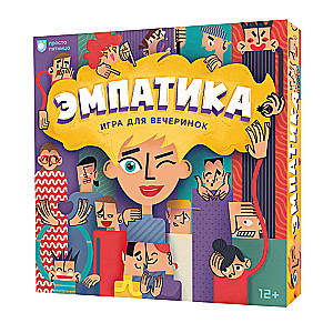 Galda spēle - Empatika