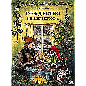 Christmas in Petson's Cottage